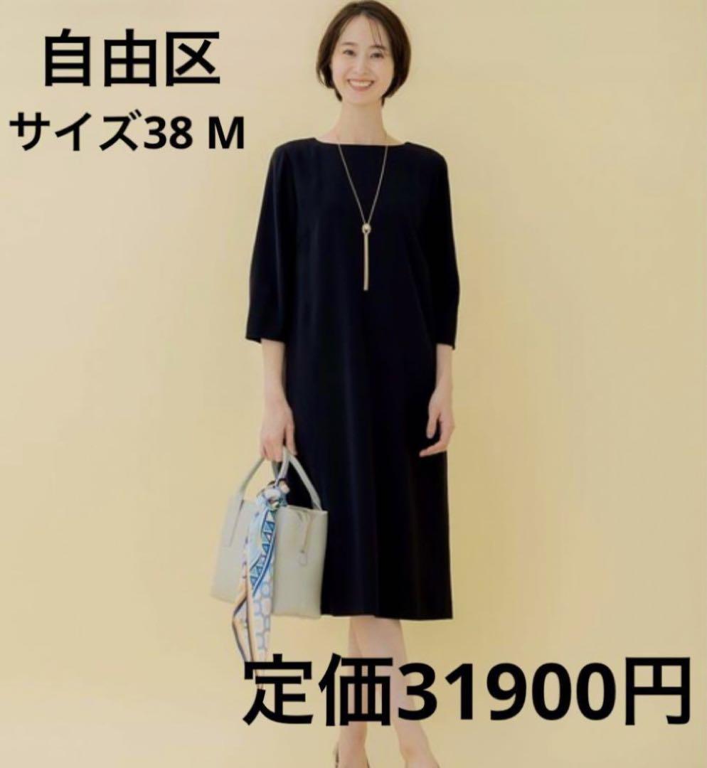新品　自由区　洗えるセレモニーワンピース　卒業式　入学式　ネイビー　M