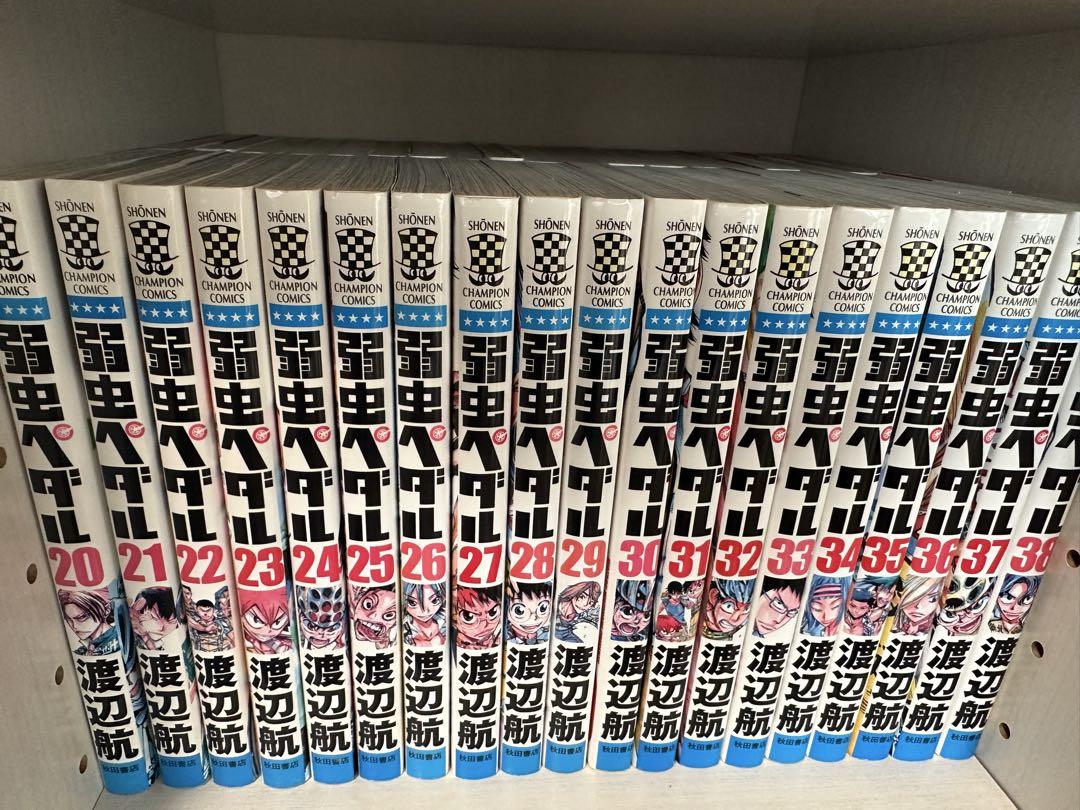 弱虫ペダル1〜65
