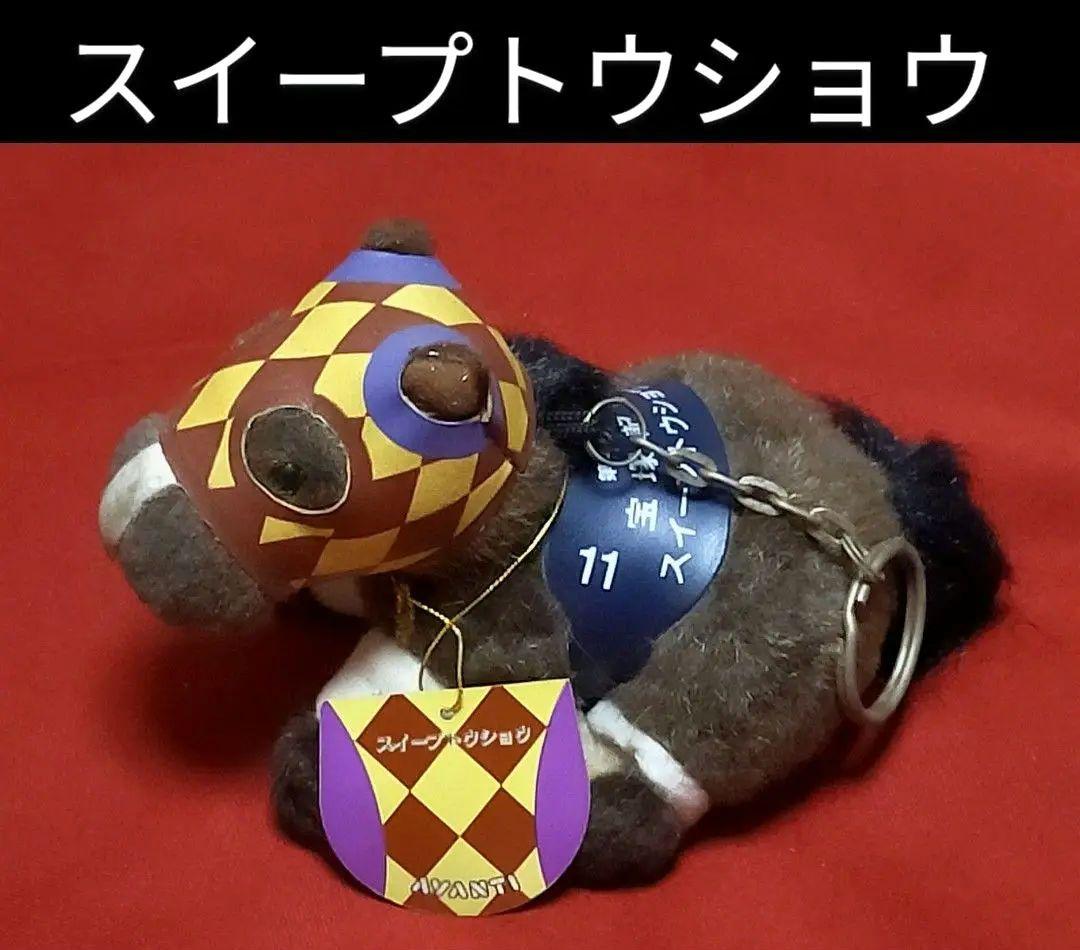スイープトウショウ ぬいぐるみ 競馬 ②◇競馬JRA◇スイープトウショウ◇ぬいぐるみキーホルダー5S◇