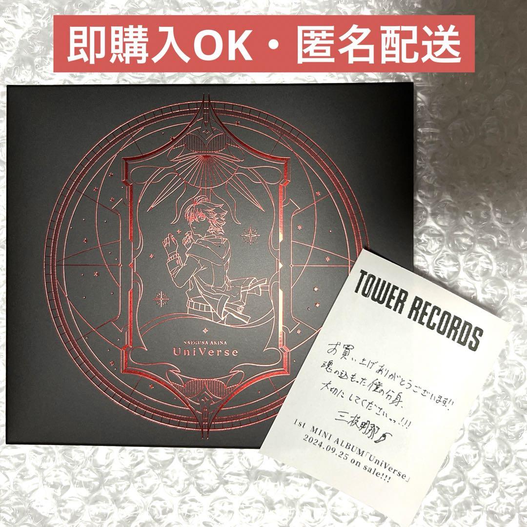 楽天ブックス: UniVerse - 三枝明那 - 4570105141565 : CD