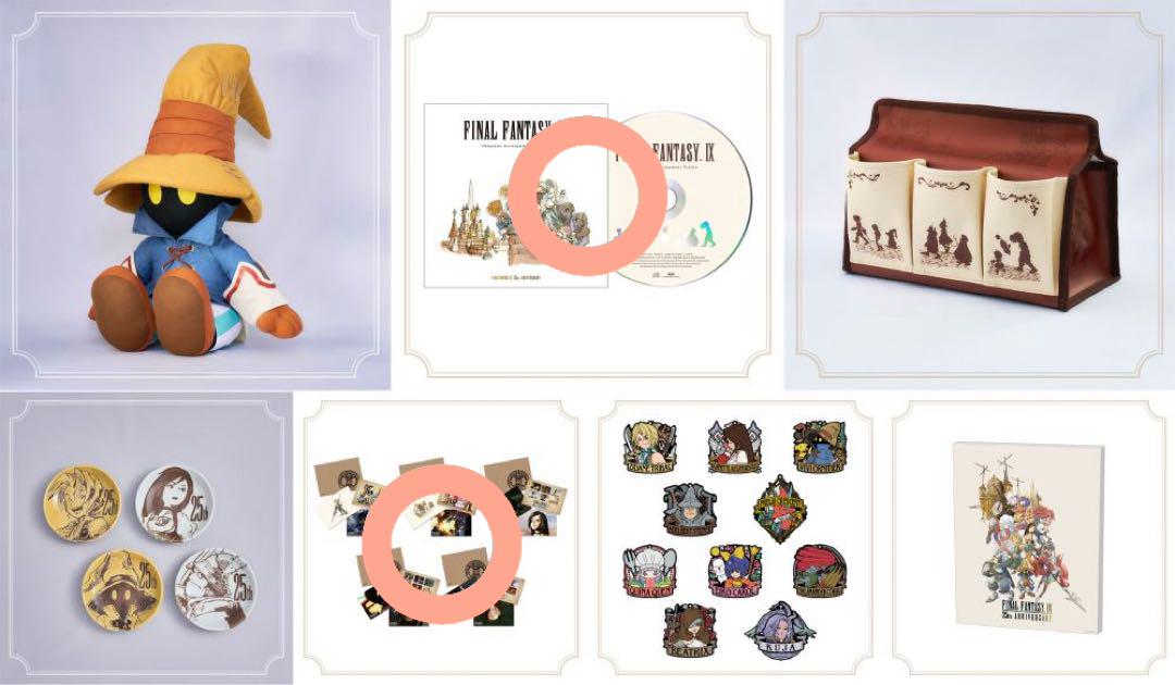 【新品】FFIX　発売25周年記念くじ　6種セット