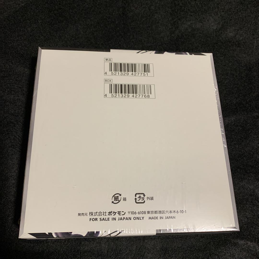ブラックボルトbox シュリンク付き