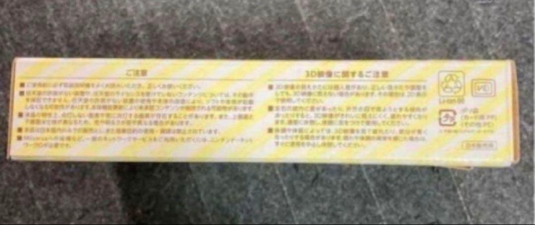 未開封 品