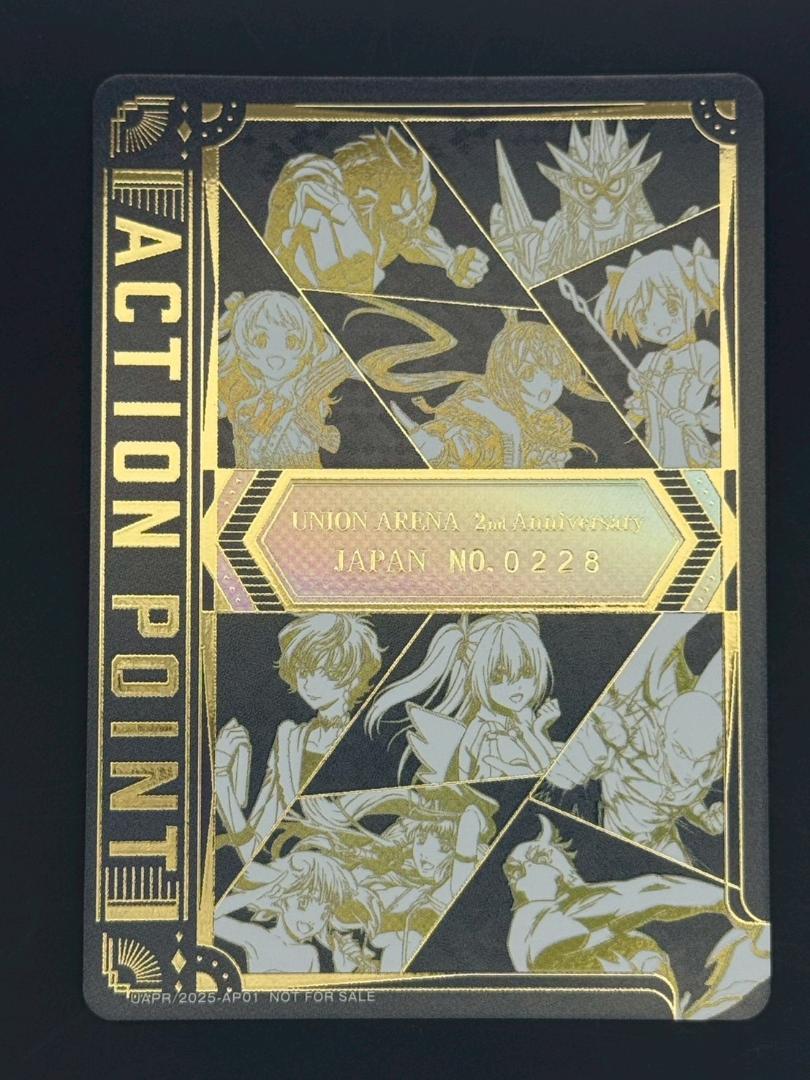 ユニオンアリーナ 2周年記念シリアル入り アクションポイント 未開封3枚セット 公式】UNION ARENA（ユニオンアリーナ） on X: 