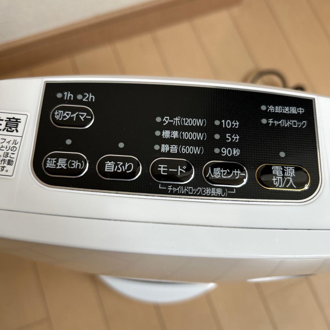 ファンヒーター　2023年製 Amazon | セラミックヒーター 【2024新型・1秒で速暖・人感