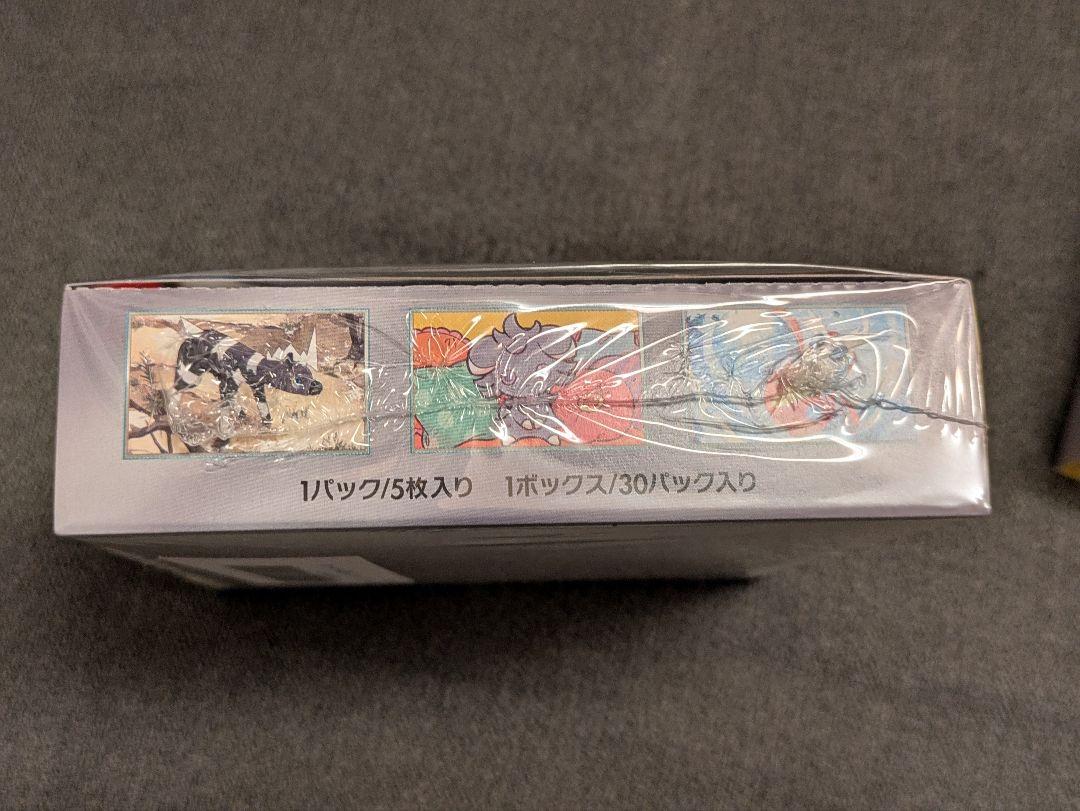 ポケモンカード　超電ブレイカー　シュリンク 付き　2BOX