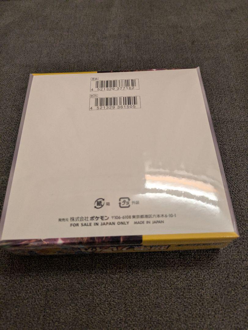 ポケモンカード　超電ブレイカー　シュリンク 付き　2BOX