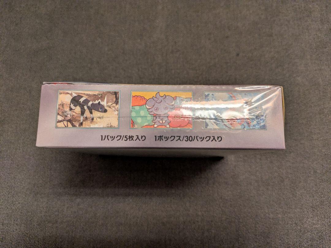 ポケモンカード　超電ブレイカー　シュリンク 付き　2BOX