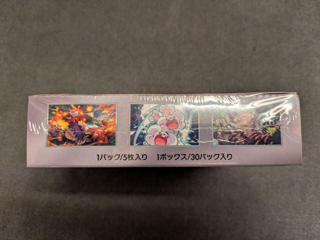 ポケモンカード　超電ブレイカー　シュリンク 付き　2BOX