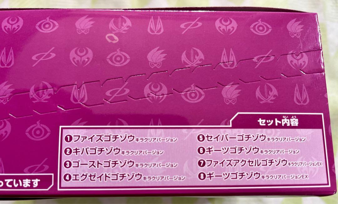 DXレジェンドライダーゴチゾウシリーズ キラクリアバージョン04 1BOX c
