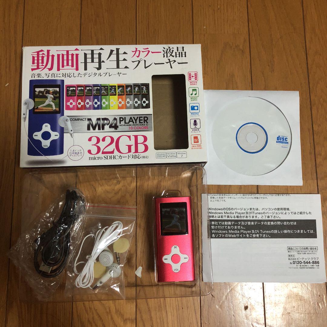 メルカリ 動画再生プレーヤー Mp4プレーヤー ポータブルプレーヤー 1 800 中古や未使用のフリマ メルカリ 動画再生プレーヤー Mp4プレーヤー ポータブルプレーヤー 1 800 中古や未使用のフリマ