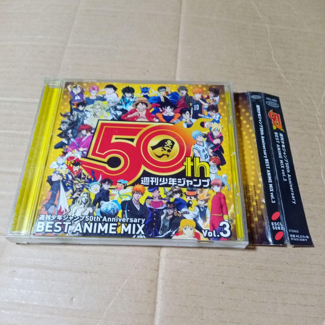 CD 週刊少年ジャンプ 50th BEST ANIME MIX Vol.3 - メルカリ
