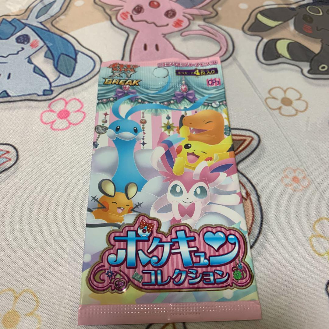 ポケキュンコレクション　1パック