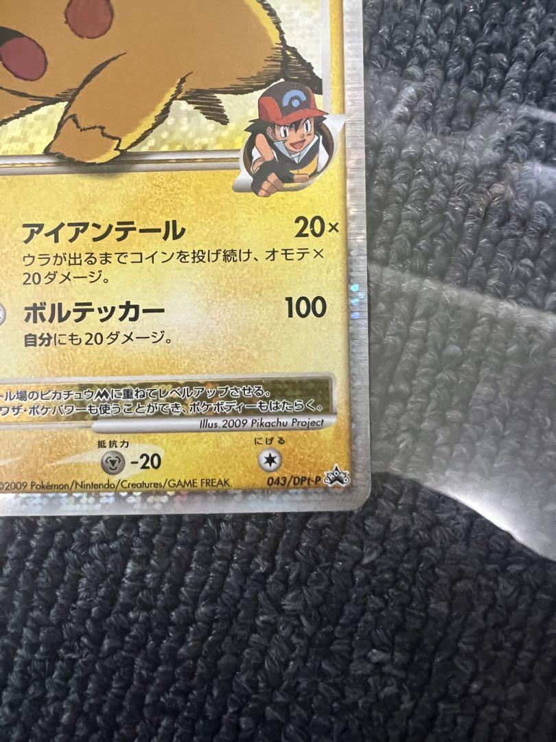 PSA 10 Pikachu M LV.X Holo 043/DPt-P Movie Promo 2009