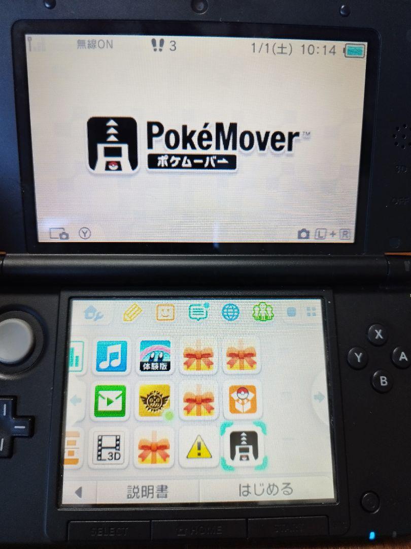 Nintendo 3DS