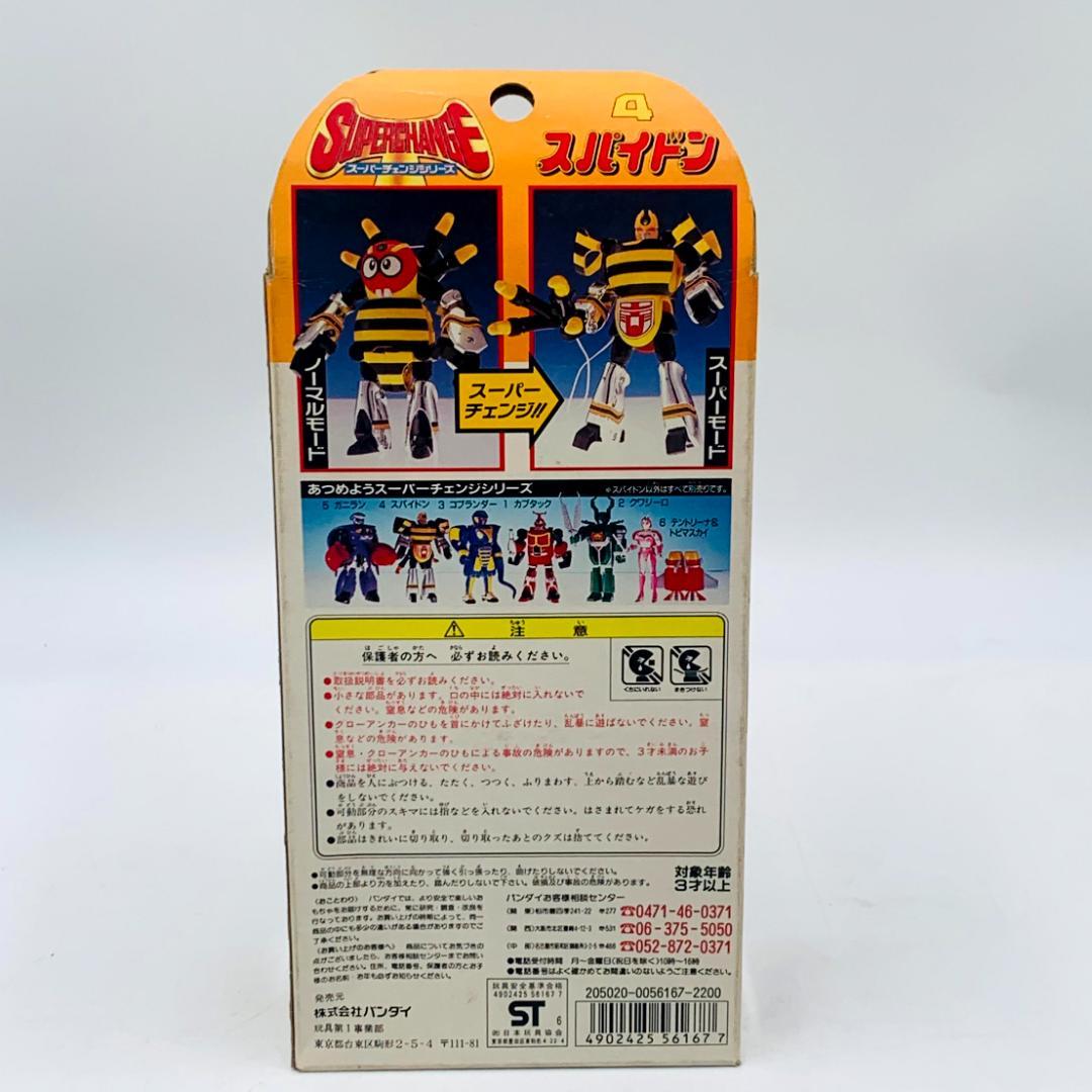 4 ビーロボ