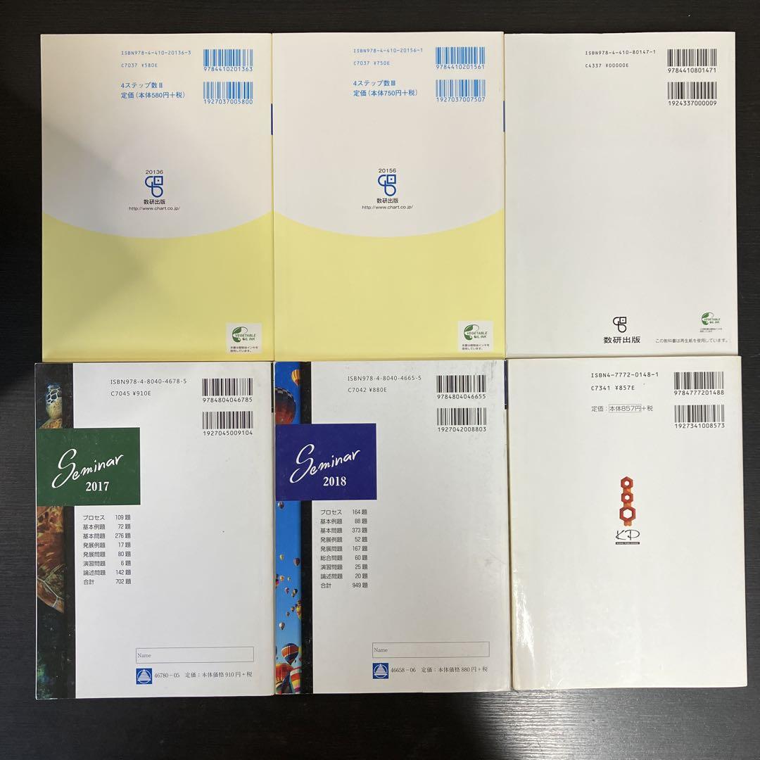 理数系 大学受験 関係本 30冊セット まとめ売り 試験 入試 数学