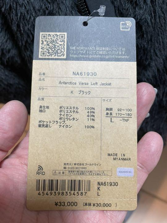 定番新作登場 ノースフェイス ブラック Lサイズ 2j9sq-m82411297796 アンタークティカ バーサロフトジャケット 超歓迎好評
