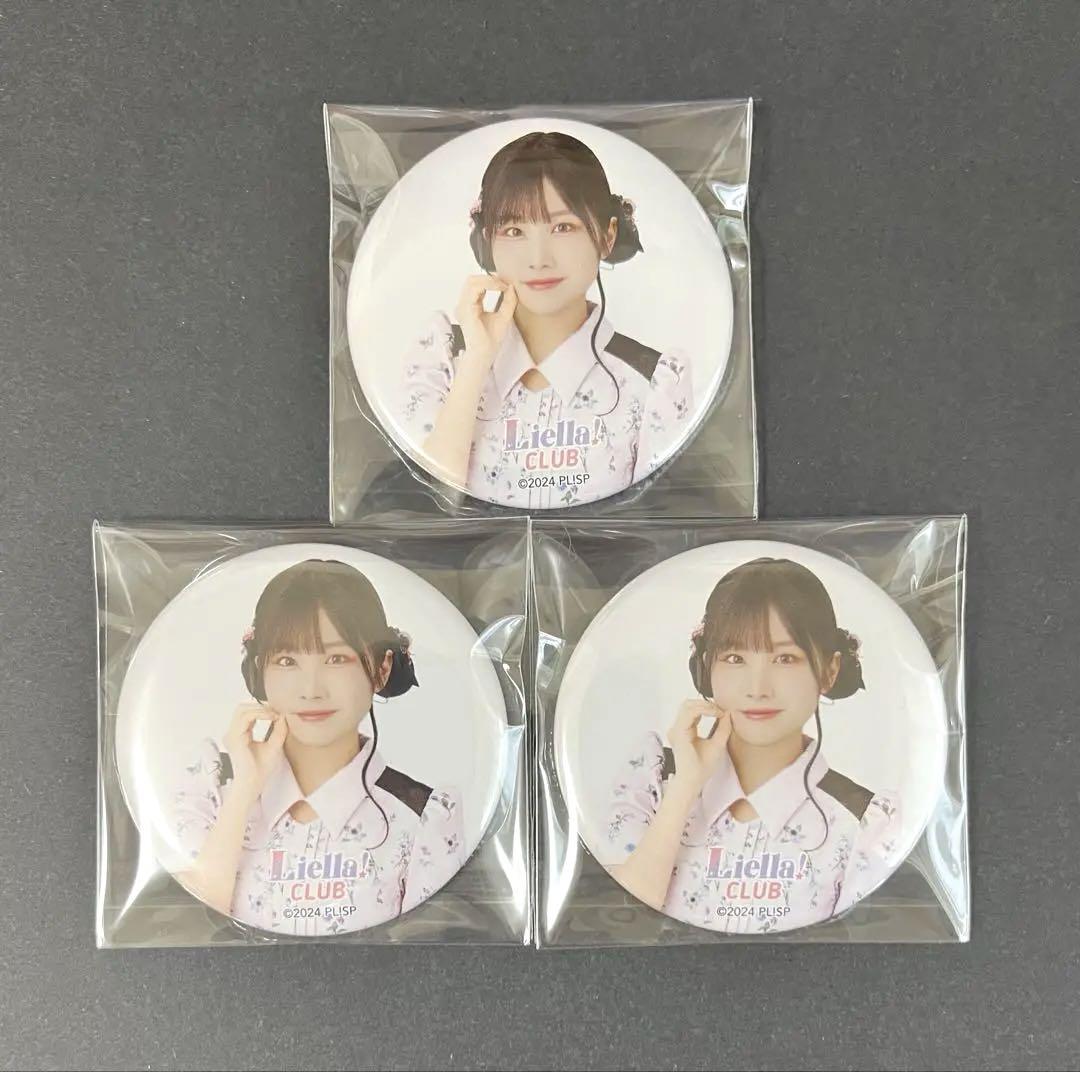 ラブライブ！スーパースター！！ Liella!CLUB 公式缶バッジ 岬なこ