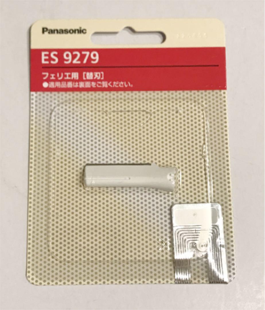 Panasonic フェリエ-フェイス用-替刃 ES9279 買物 Panasonic フェリエ-フェイス用-替刃 ES9279 買物