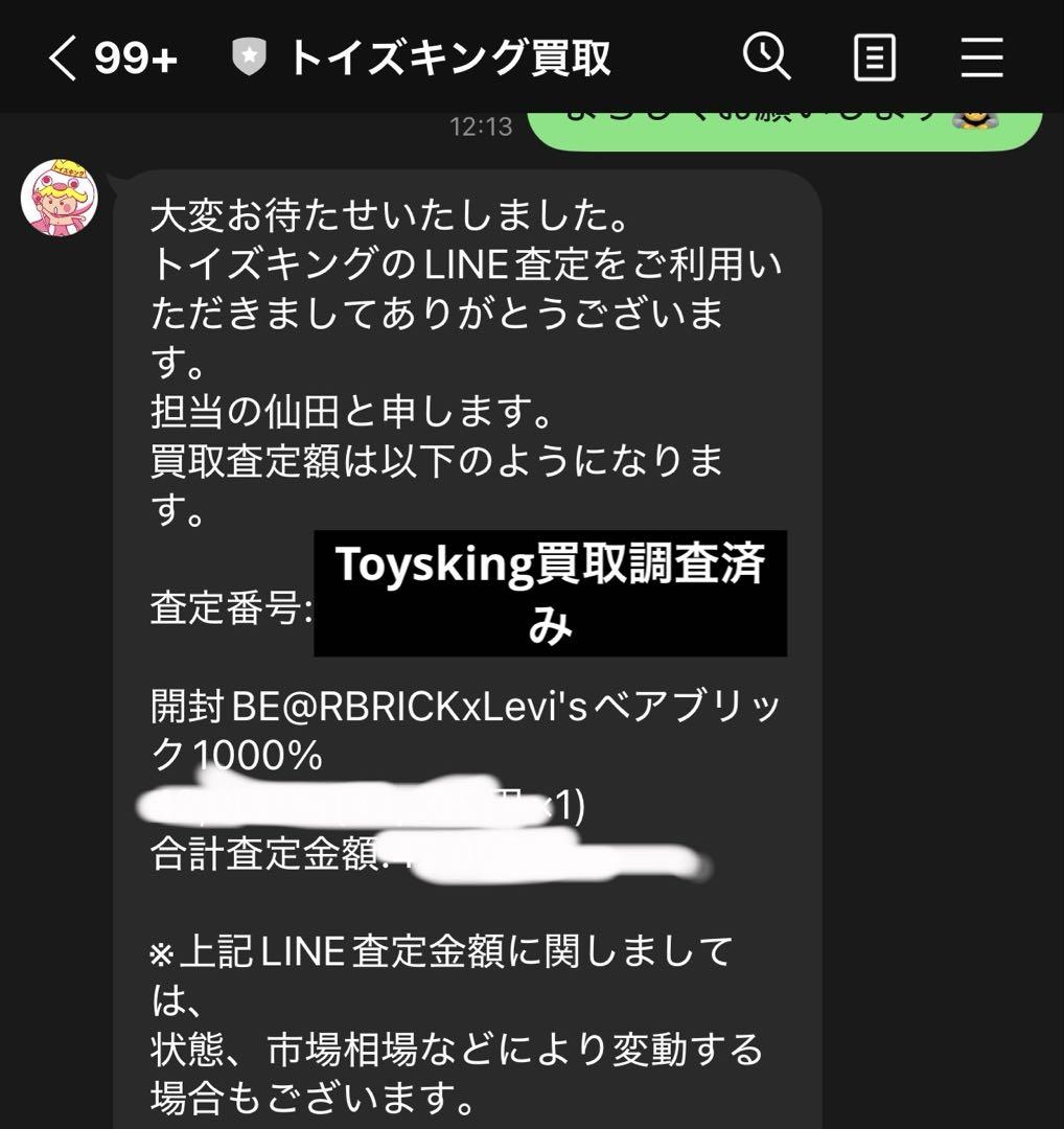BAPE BEARBRICK X LEVIS 1000% 国内正規品