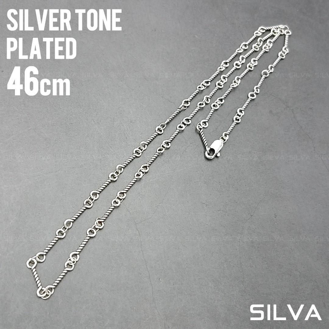 シルバー ツイストチェーン ネックレス Twist Chain Necklace - Silver（ツイストチェーンネックレス