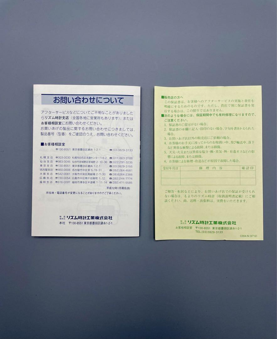 おじゃる丸　おしゃべり目覚まし時計