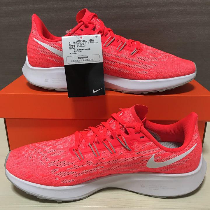 NIKE エア ズームペガサス36 25.5cm
