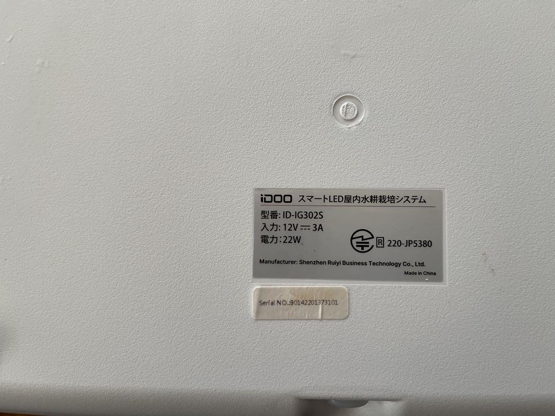 iDOO 水耕栽培機 キット スマホ管理可・LEDライト・オプション多数付き