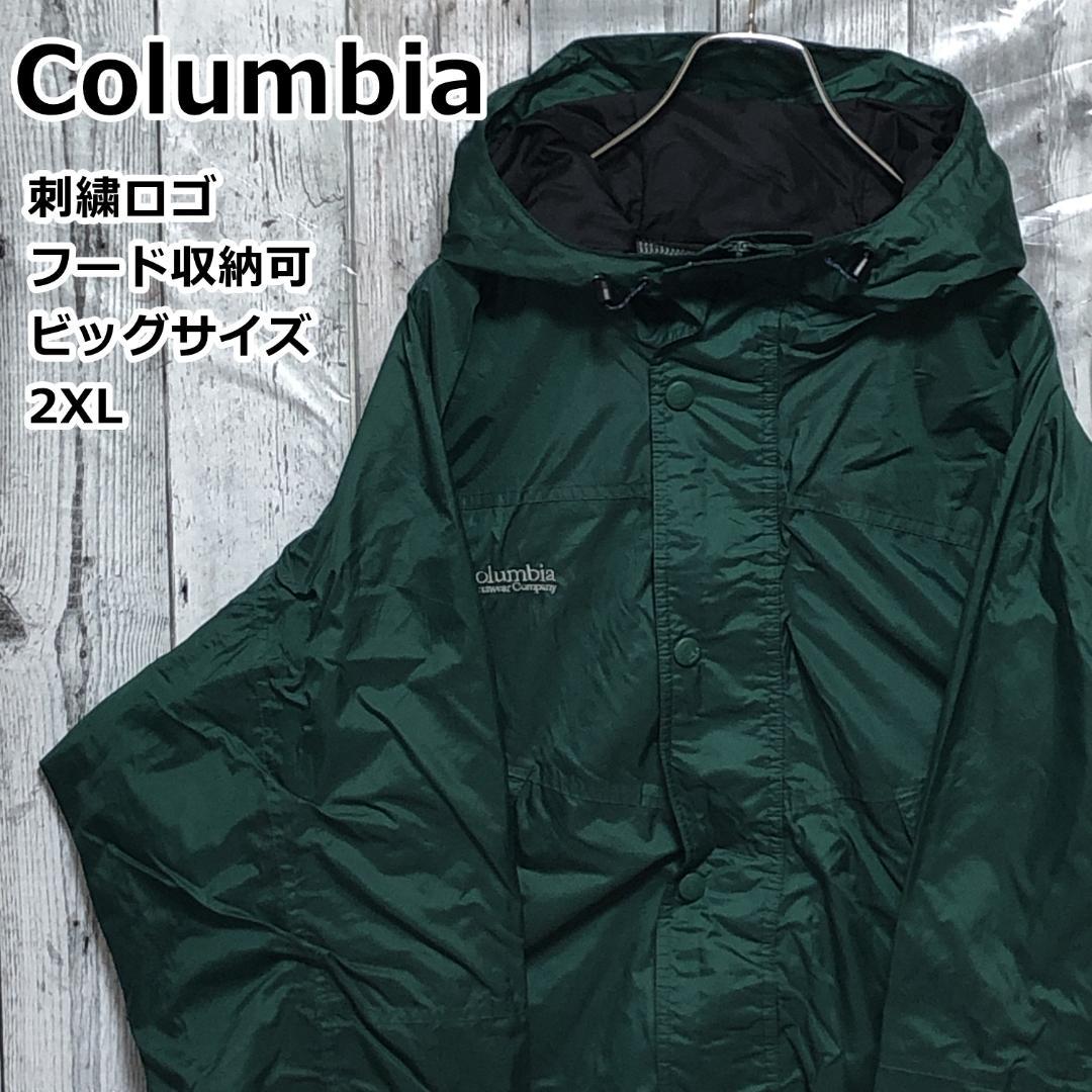 Columbia コロンビア 刺繍 緑 2XL フード収納可 ナイロンジャケット