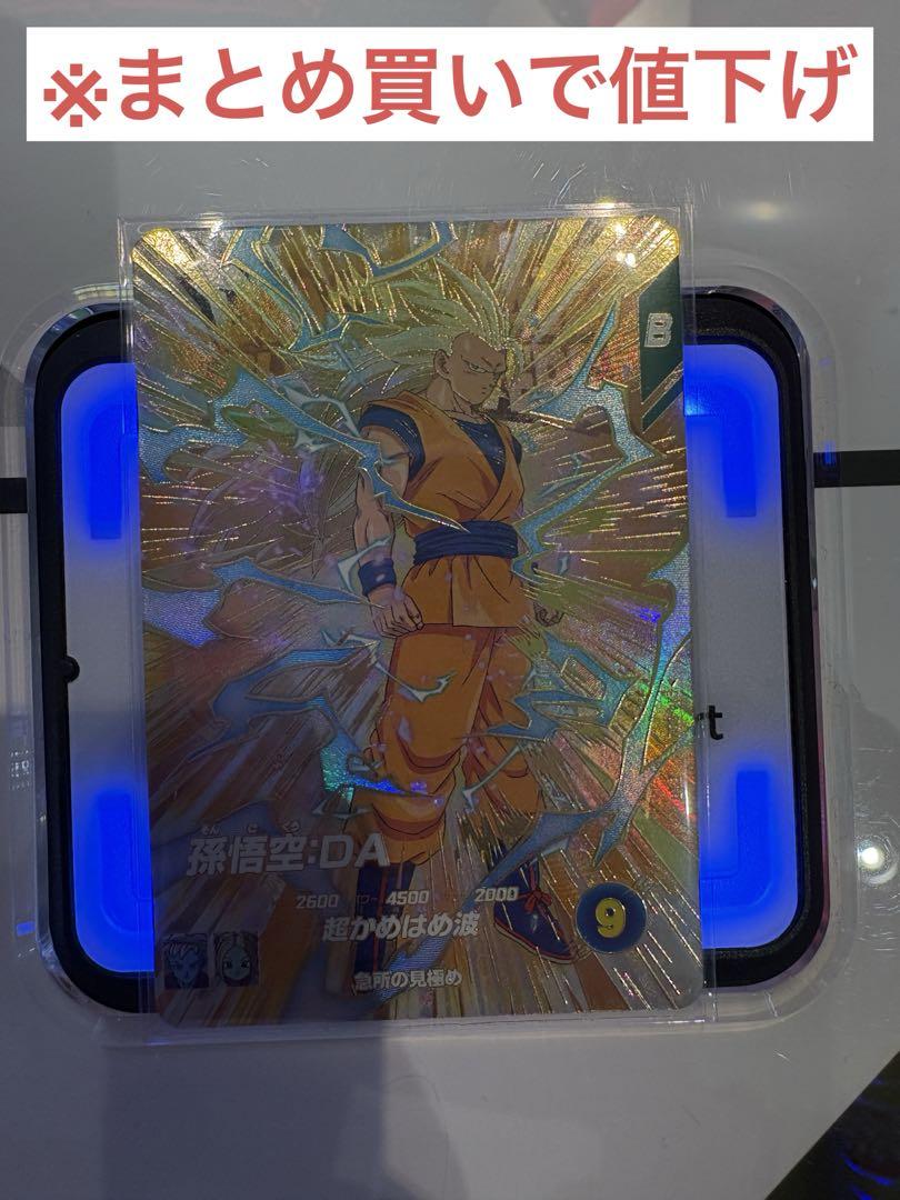 ドラゴンボールスーパーダイバーズ 孫悟空DA