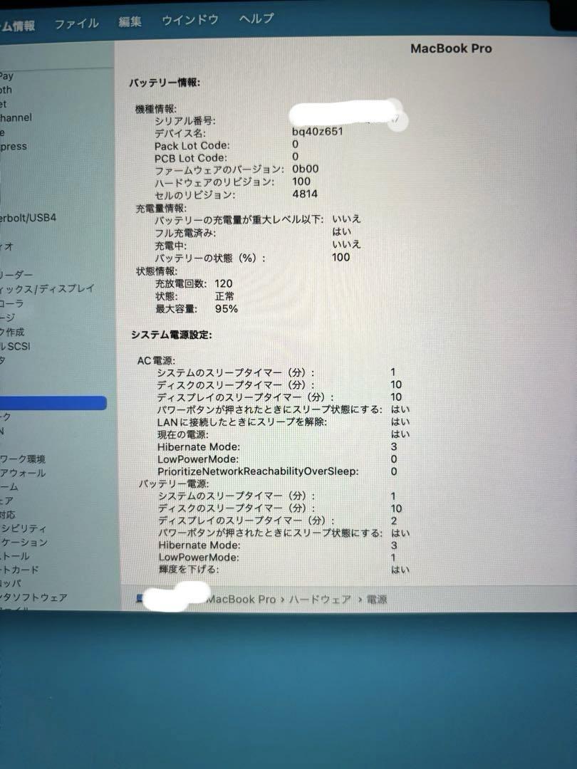 最終値下げ❗️MacBook Pro M1 14インチ(2021) 16GB 画像8