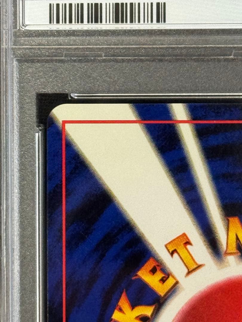 PSA10 ピジョット