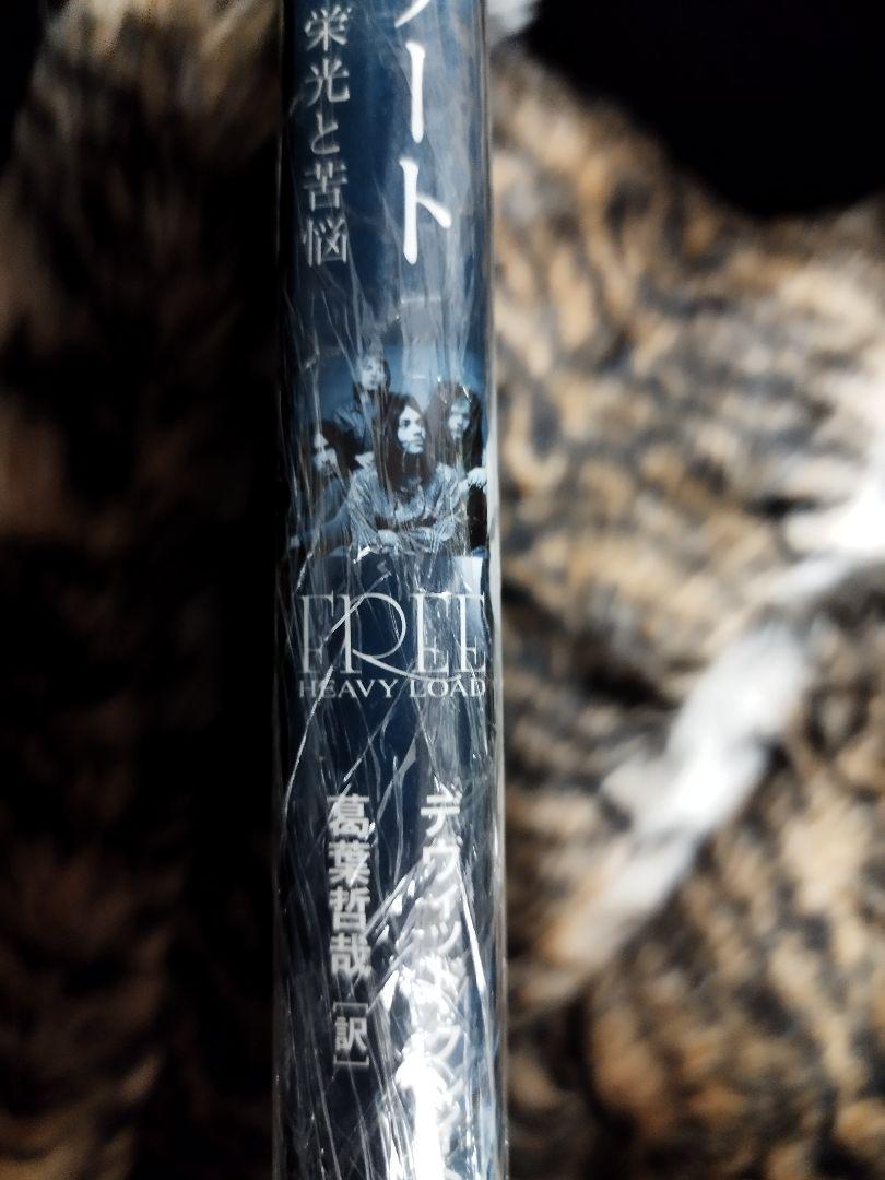 未使用！絶版品！限定たったの1500部　フリー　ザ　コンプリート