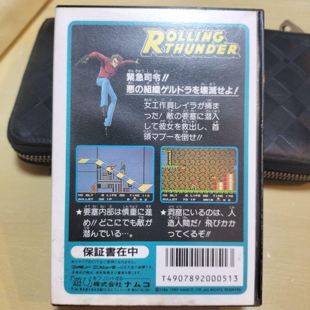ファミコンソフト ローリングサンダー 箱付・説明書付き - メルカリ