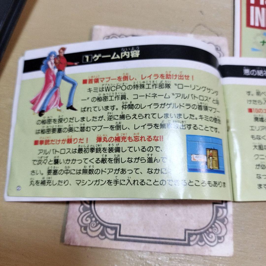 ファミコンソフト　ローリングサンダー　カセット　箱・説明書 ファミコンソフト ローリングサンダー カセット 箱・説明書