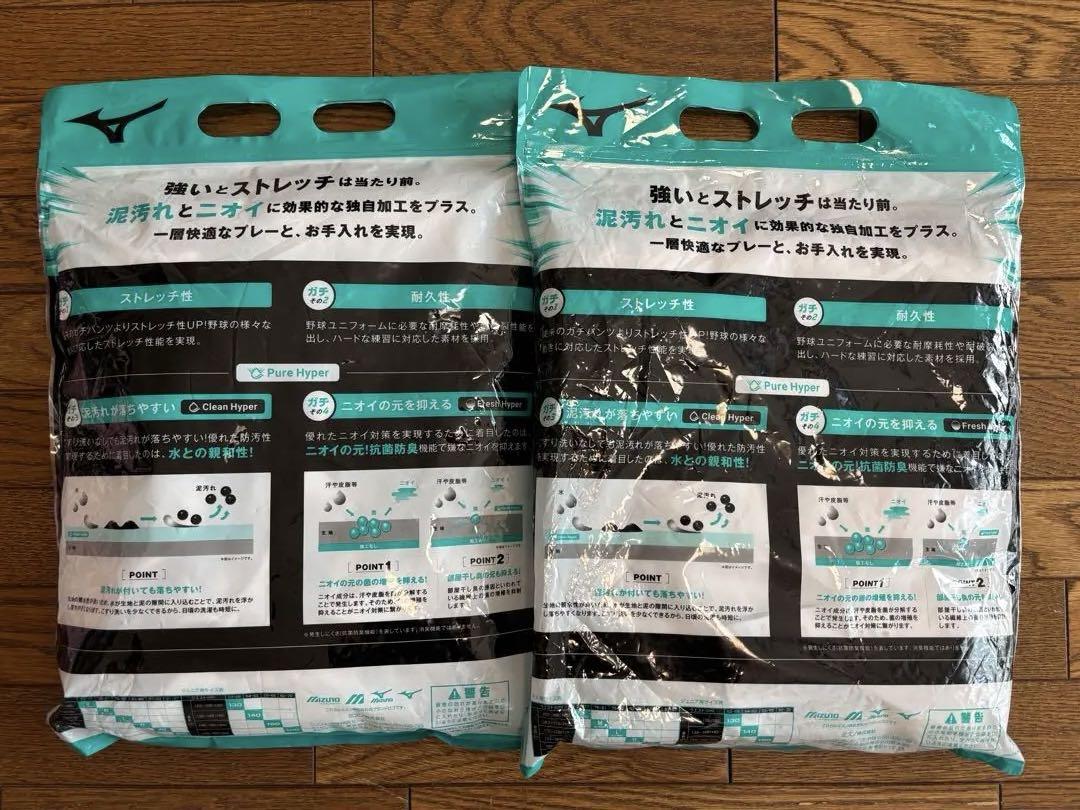 新品ミズノ　ガチパンツ野球用2枚ショートフィットL