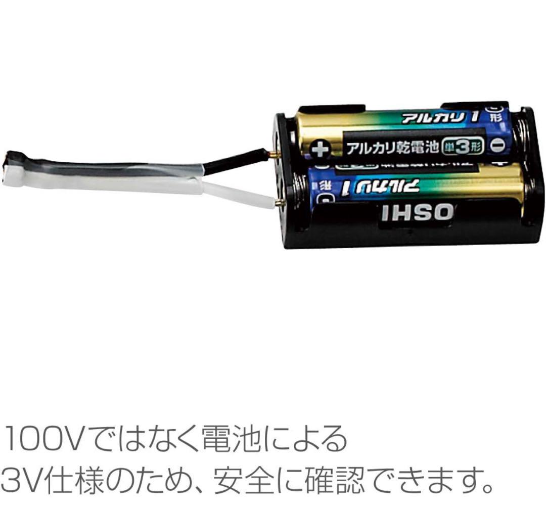 第二種電気工事士合格セット