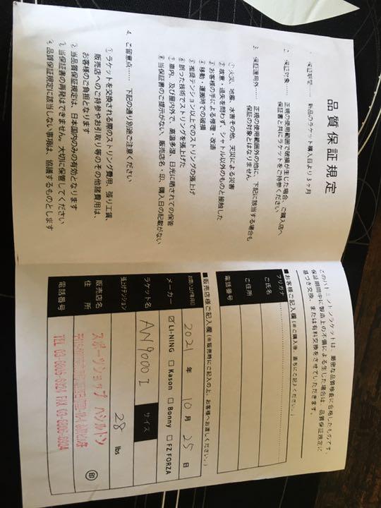 大得価国産 リーニン エアロナット9000I 5UG6 iZvph-m82418702386 定番定番人気