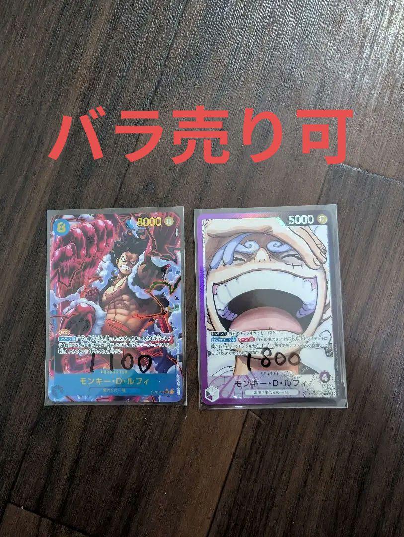 ワンピースカードバラ売り可