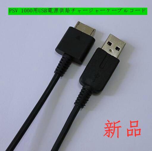 PSV 1000 PS VITA対応 USB電源ケーブル