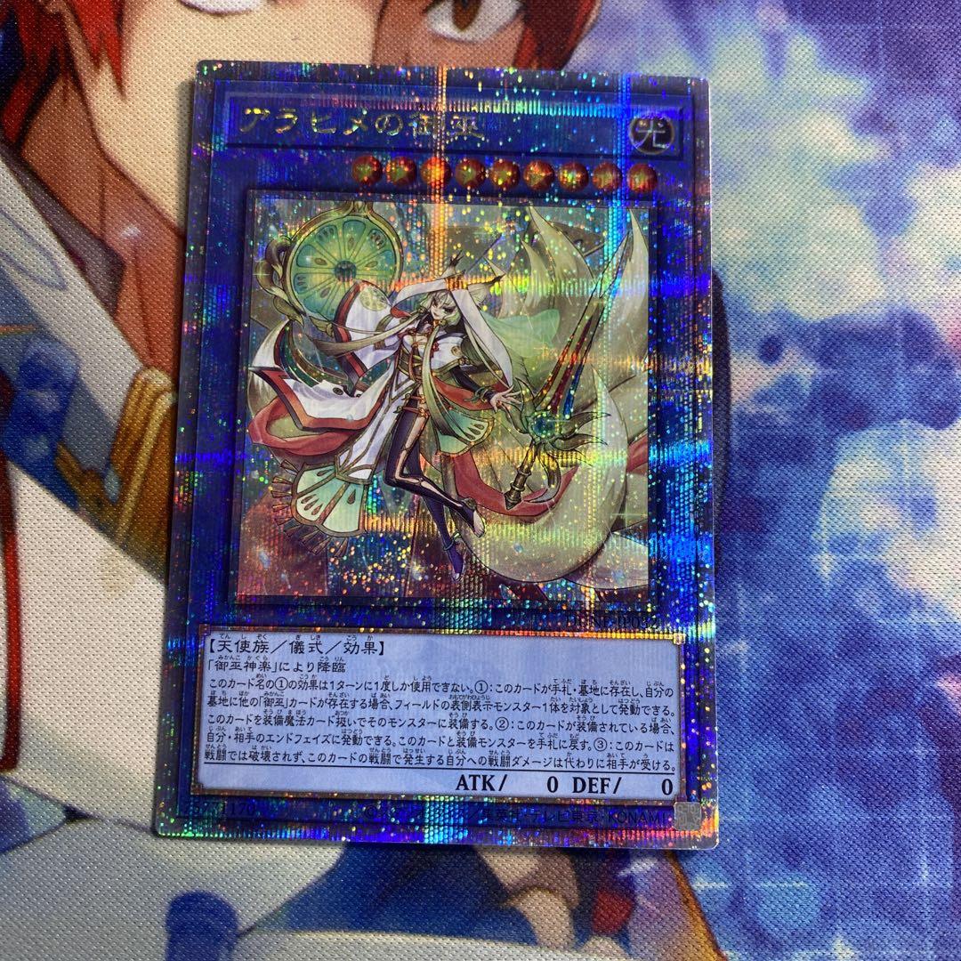 アラヒメの御巫 25th クオシク a1 ⑧ - メルカリ
