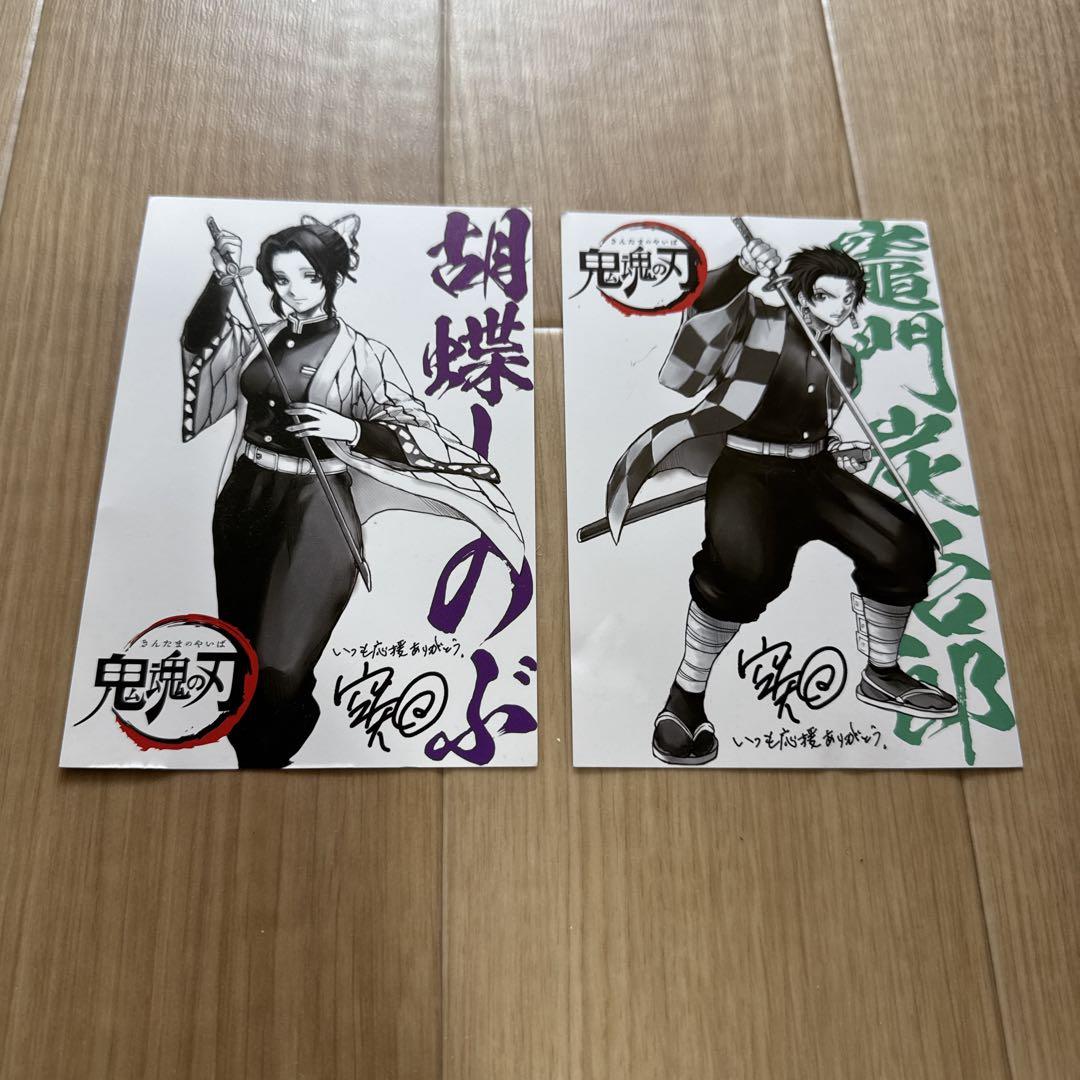 銀魂　鬼滅の刃　特典 だ on X: 
