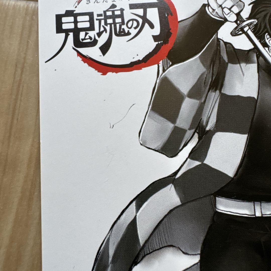 銀魂　鬼滅の刃　特典 だ on X: 