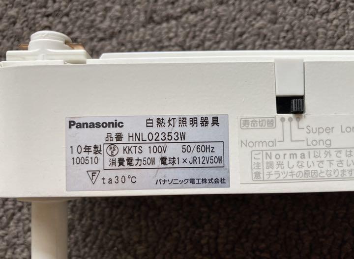 超人気値引きしました Panasonic スポットライト 12個 10年製 天井照明 ...