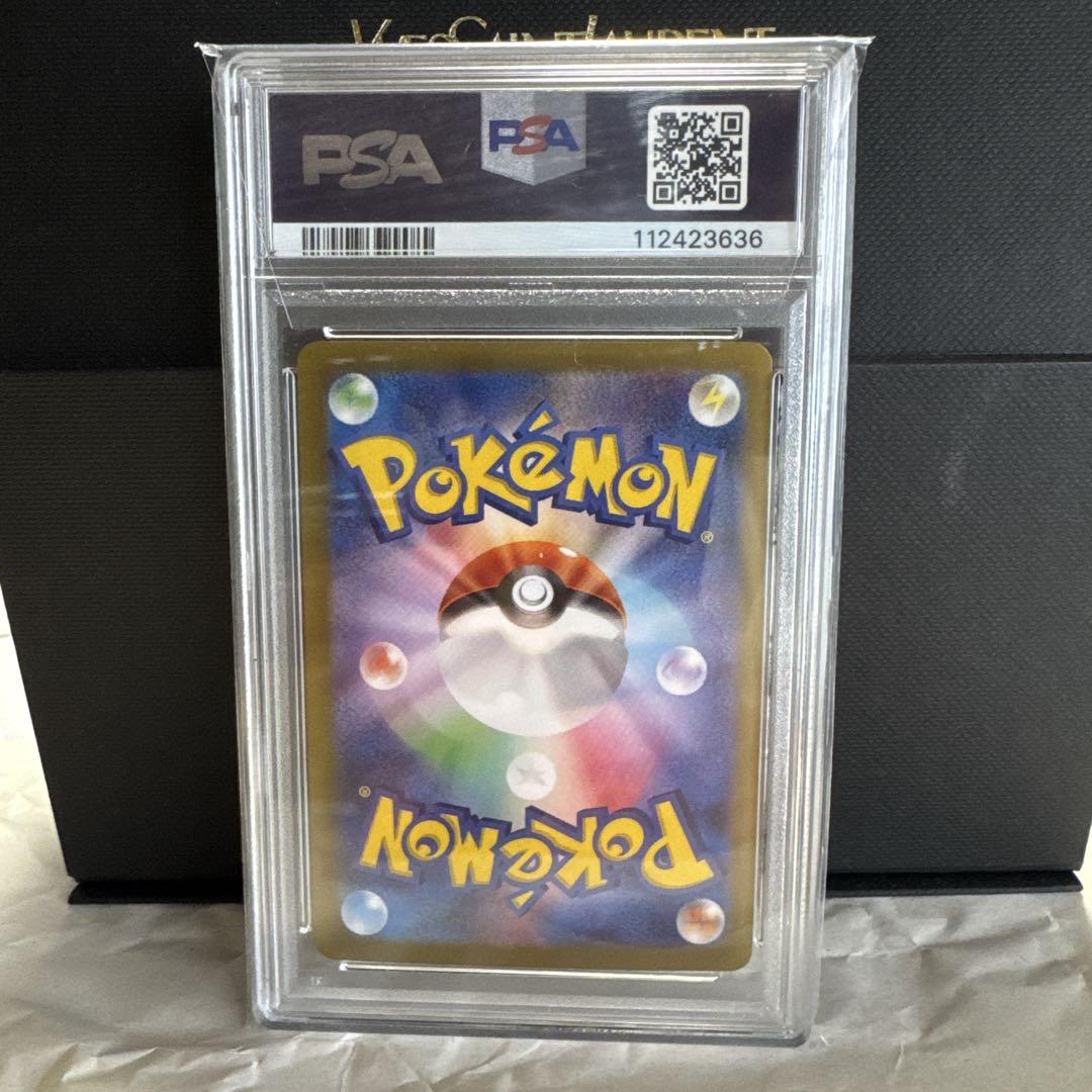 ナンジャモのハラバリーex SAR SV9 125/100 PSA10 連番 PSA10 連番】ナンジャモのハラバリーEX SAR【sv9 125/100