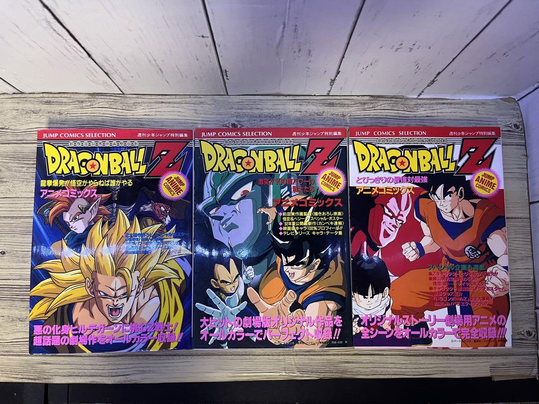 【最終値下げ】ドラゴンボールZ : アニメコミックス 15冊