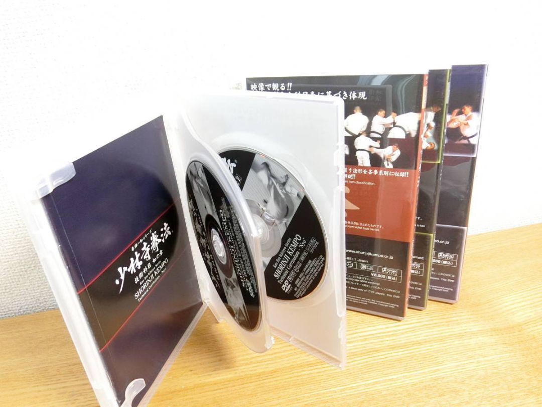 少林寺拳法教範 初級中級1中級2DVD 3本セット