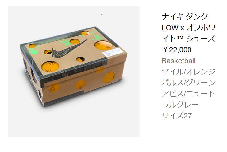 新品 オフホワイト 19 27cm ZRprc-m82423039089 ナイキ ダンク 超歓迎好評
