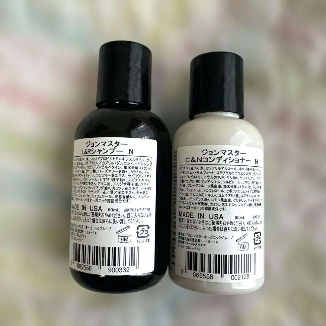 john masters organics シャンプー＆コンディショナーセット JMP3121_066fc3d4-4130-48e5-